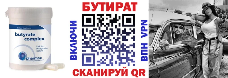 Купить закладки  Радужный  Бутират оксибутират 