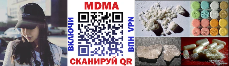 МДМА молли  Купить где  Радужный 